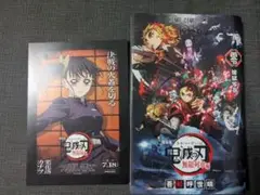 鬼滅の刃 無限列車編 非売品 映画特典