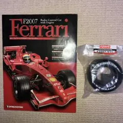 7分の1 フェラーリ F2007ラジコンを作る…デアゴスティーニ