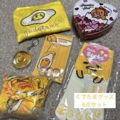 ぐでたま グッズ 6点