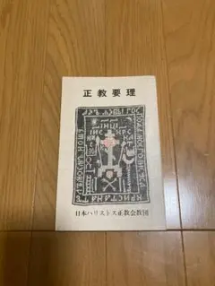 「真作」榎木稔「函館ハリストス正教会」風景画　油彩画　額装　サイン有り　F6号 2025年最新】ハリスト正教会の人気アイテム - メルカリ