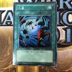 遊戯王　大嵐　スーパー　BE2