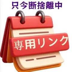 只今断捨離中