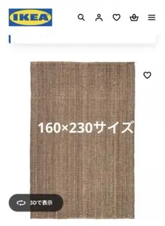 2025年最新】ジュートラグ ikeaの人気アイテム - メルカリ