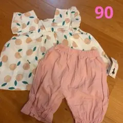 90 トップス　ズボン　セット