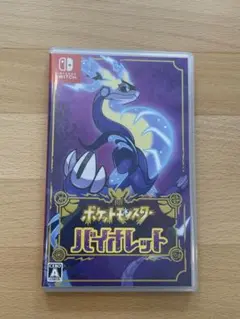 ポケットモンスター バイオレット