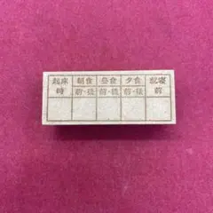 服薬管理③ スタンプ　はんこ