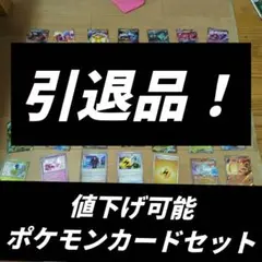 ポケモンカード 約70枚セット