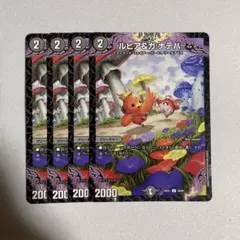 2025年最新】ルピアアンドガナテハの人気アイテム - メルカリ