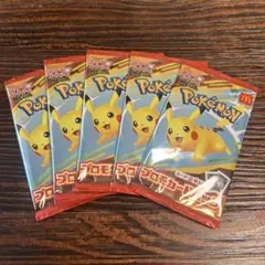 即日発送　ポケモンカード　マクドナルド　ハッピーセットコラボ　未開封5セット