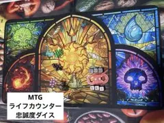 MTG ゲームマット　忠誠度ダイス　ライフカウンター　カラーキューブ