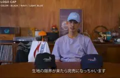【上杉柊平着用】【即完品】FEELS. LOGO CAP ネイビー
