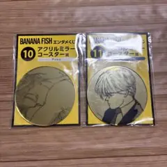 BANANA FISH　バナナフィッシュ　くじ　アクリルミラーコースター　2種②