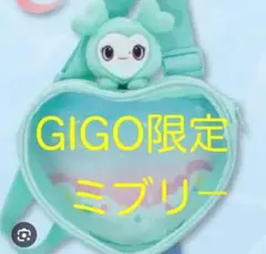 【本日獲得】TWICE LOVELYS ぴょこきゅんボディバッグGiGO限定ミナ