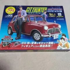 シティーハンター　ハシェット