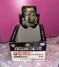 僕のヒーローアカデミア 一番くじ Let you down くじ券BOX 非売品