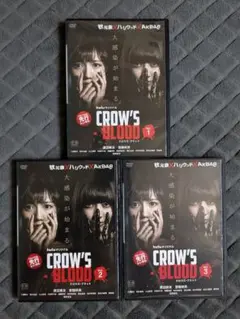 クロウズ・ブラッド DVD 全巻セット 全3巻 3本 完結