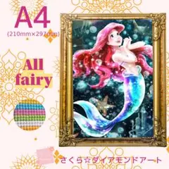 Allfairy☆A4サイズ【Allfairy-106】ダイアモンドアートキット