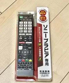 【新品未開封】保証書付き SONY対応 リモコン テレビ レコーダー