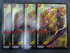 暴走獣斗ブランキー　4枚