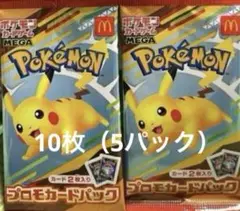 ポケモンカードMEGAマクドナルドハッピーセット2025プロモ10枚
