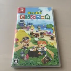 Switch あつまれ どうぶつの森