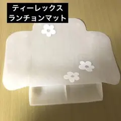 ティーレックス/スマートダイナー/シリコンマット/ランチョンマット/コンパクト