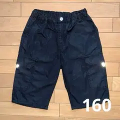 ハーフパンツ ショートパンツ 半ズボン 160