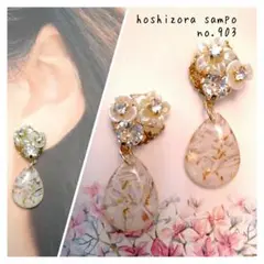 ♥2点目から半額♥　✴no.903✴　ハンドメイドピアス・イヤリング