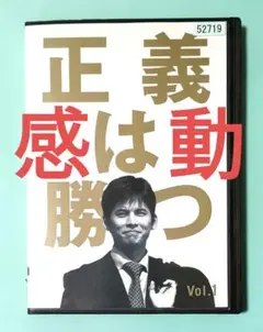 レンタル落◆感動・弁護士ドラマ★織田裕二主演■正義は勝つDVD●1巻(2話)のみ