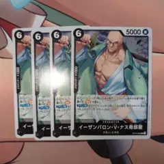 ワンピカード　OP13　黒　イーザンバロン　セット