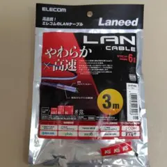 【新品未開封】エレコム　LANケーブル