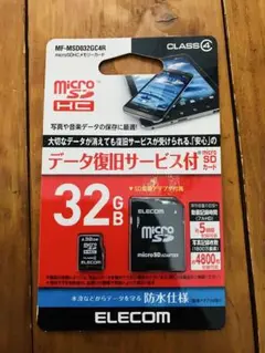 ELECOM 32GB microSDカード CLASS 4