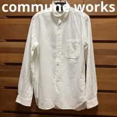 commune works 白長袖シャツ 日本製