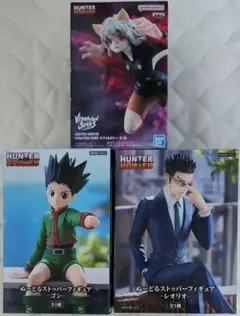 新品未開封　HUNTER x HUNTER フィギュア 3体　ゴン　レオリオ　他