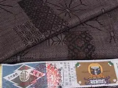 ♦︎きもの結♦︎本場大島紬　7マルキ　泥染　証紙付き　正絹♦︎sa015