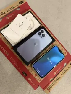 iPhone 13 Pro Max 512G シエラブルー