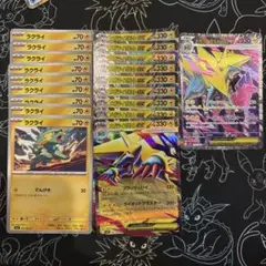 メガライボルトex SR RR 進化ライン