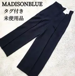 【タグ付き・未使用品】マディソンブルー ピンタックワイドパンツ S ハイウエスト