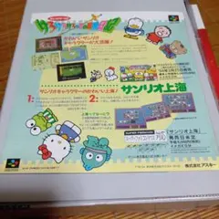 アスキー94ゲームカタログ　チラシ