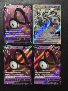ポケモンカード　アンノーンV RR アンノーンVSTAR RRR 4枚セット