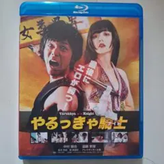 2025年最新】やるっきゃ騎士 dvdの人気アイテム - メルカリ