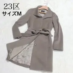 23区 ステンカラーコート ベルト Mサイズ 38 ベージュロング 羊 アンゴラ