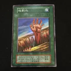 地割れ 初期 スーパー