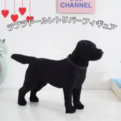 黒 ラブラドールレトリバー 犬 インテリア オブジェ フィギュア 置物 ブラック