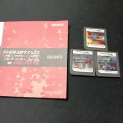 【3本セット】サスペンス系DSソフト