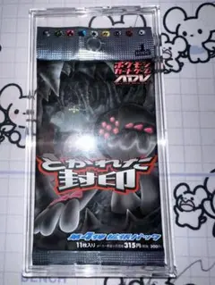 ポケモンカード　とかれた封印　未開封　パック