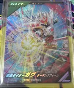 ガンバレジェンズ　ガヴ ケーキングフォーム PR