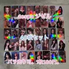 aespa エスパ ジゼル Giselle トレカ まとめ売り 1