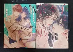女性コミック　2冊セット