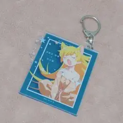 物語シリーズ 忍野忍 七変化 ブラック羽川 アクリルキーホルダー